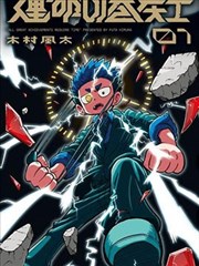 中学生广播体操舞动青春视频完整版封面